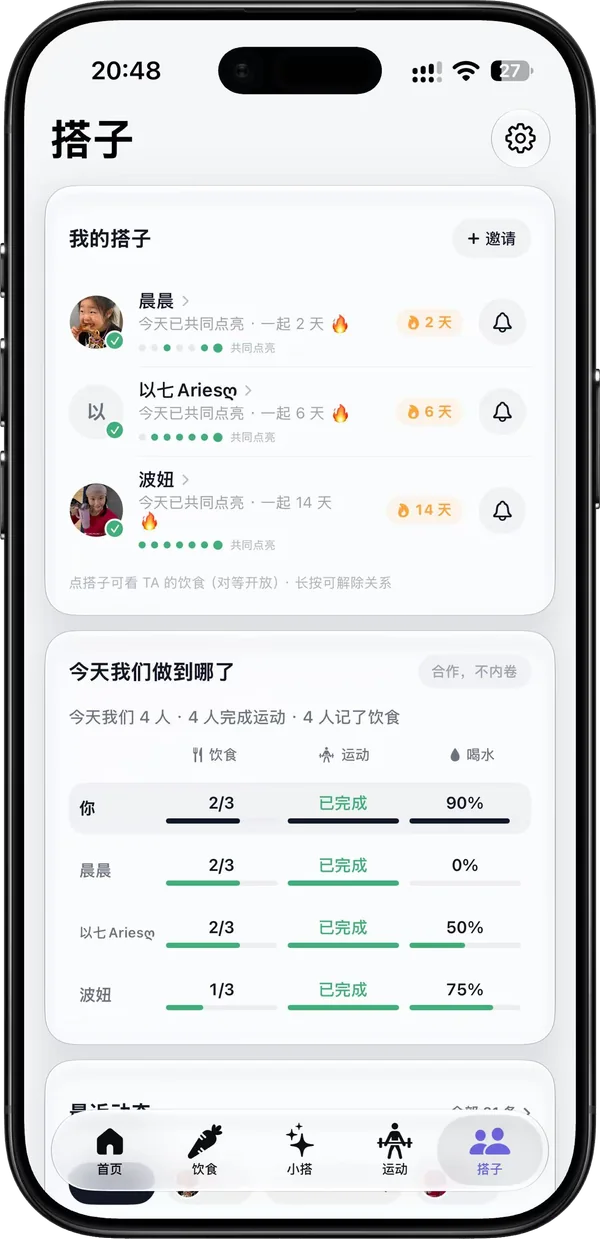 搭子页