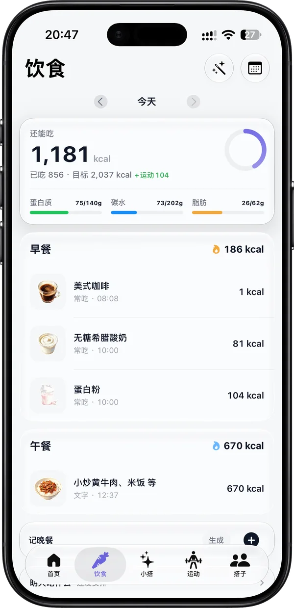 饮食页