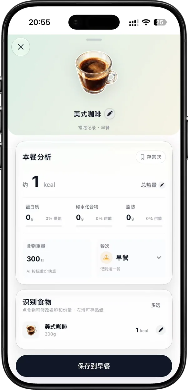 拍照识别结果